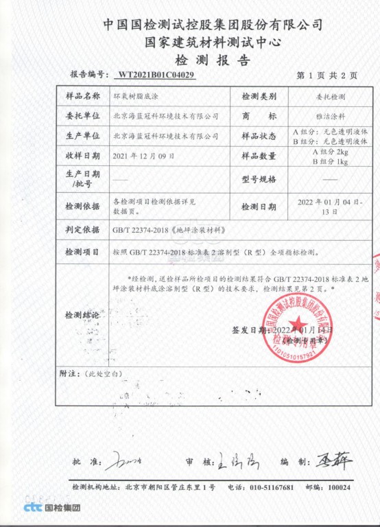 底漆