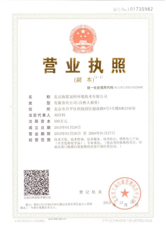 执照