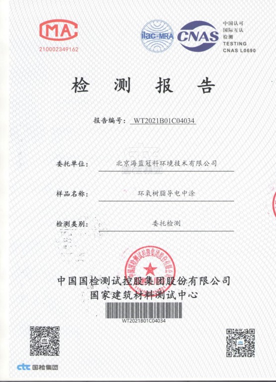 防静电自流平