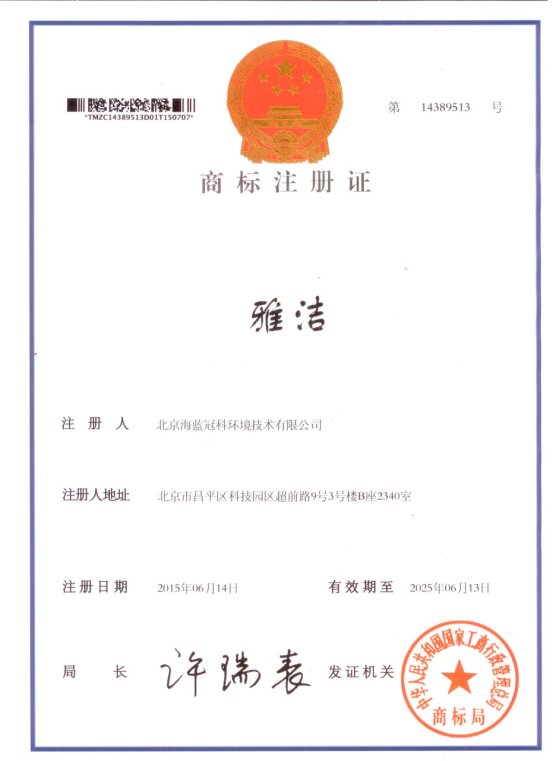 公司资质
