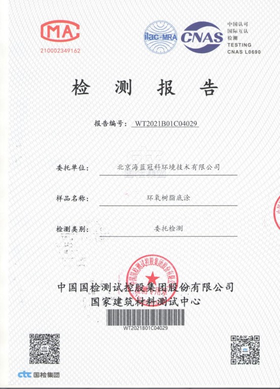 底漆