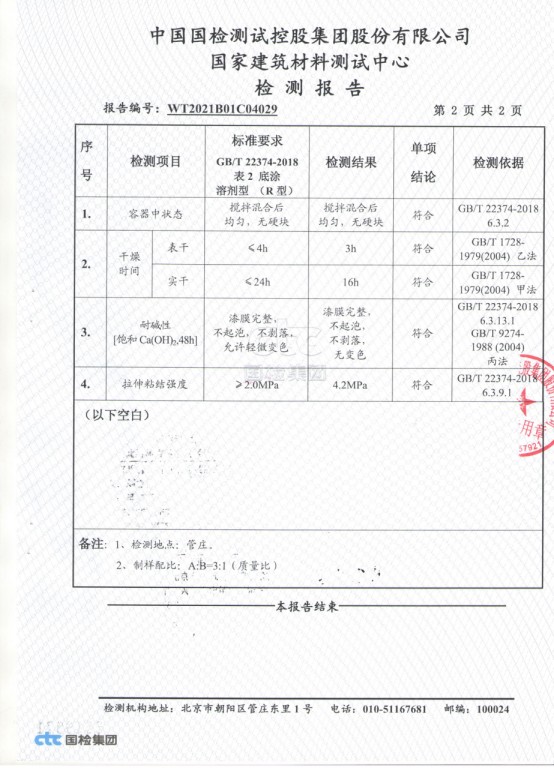 底漆