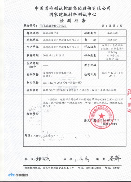 中涂
